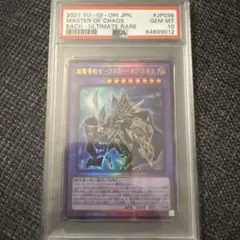 2026年最新】遊戯王 レリーフ psa10の人気アイテム - メルカリ