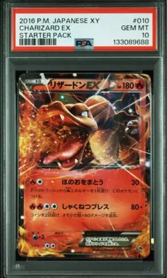 2026年最新】リザードンeX psa10 20thの人気アイテム - メルカリ