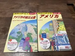2026年最新】地球の歩き方 アメリカの人気アイテム - メルカリ