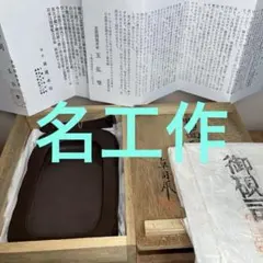 2026年最新】赤間硯 堀尾卓司の人気アイテム - メルカリ