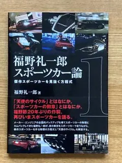 2026年最新】福野礼一郎の人気アイテム - メルカリ