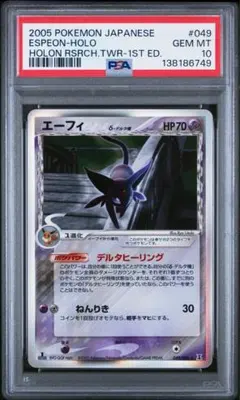 2026年最新】エーフィ デルタ種 psa10の人気アイテム - メルカリ