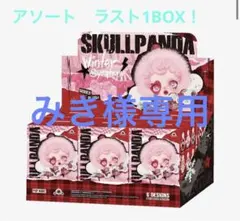 2026年最新】SKULLPANDA winter symphony シリーズ アソートボックスの
