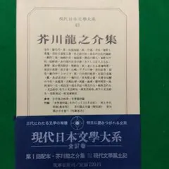 2026年最新】現代文学大系 筑摩書房の人気アイテム - メルカリ
