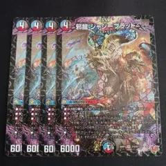 2026年最新】ジャジーブラッドの人気アイテム - メルカリ