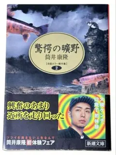 2026年最新】驚愕の曠野の人気アイテム - メルカリ