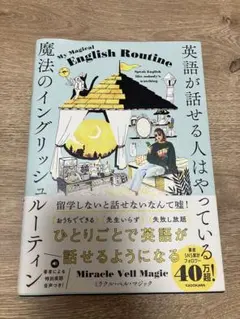 2026年最新】マジカルイングリッシュの人気アイテム - メルカリ
