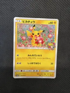 2026年最新】ピカチュウ プロモ みんなでいわうの人気アイテム - メルカリ