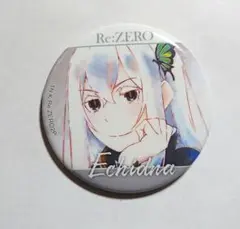 2026年最新】リゼロ エキドナ 缶バッジの人気アイテム - メルカリ