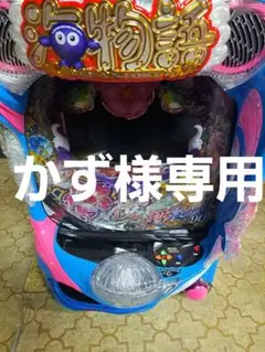 2026年最新】海物語 実機の人気アイテム - メルカリ