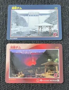 2026年最新】ダムカード 岡山の人気アイテム - メルカリ