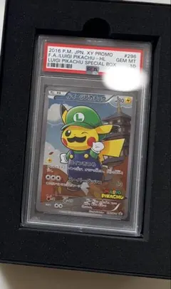 2026年最新】ポケモンカード ルイージピカチュウ 296/XY-P プロモの