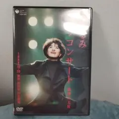 2026年最新】都はるみコンサートの人気アイテム - メルカリ