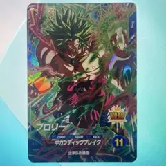 2026年最新】ドラゴンボールスーパーダイバーズ ブロリー sdv1-049の