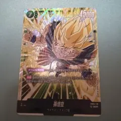 2026年最新】孫悟空 FB05-119の人気アイテム - メルカリ