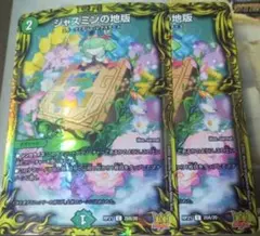 2026年最新】ジャスミンの地版 aの人気アイテム - メルカリ