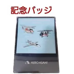 2026年最新】朝日航洋の人気アイテム - メルカリ