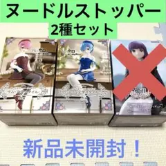 2026年最新】リゼロヌードルストッパーの人気アイテム - メルカリ