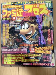 2026年最新】ファミ通ブロスの人気アイテム - メルカリ