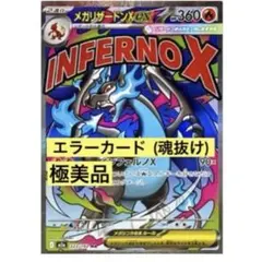 2026年最新】魂抜けリザードンの人気アイテム - メルカリ