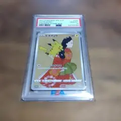 2026年最新】見返り美人 psa10 ピカチュウの人気アイテム - メルカリ