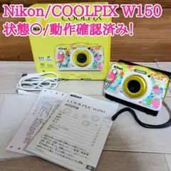 2026年最新】nikon coolpix w150の人気アイテム - メルカリ