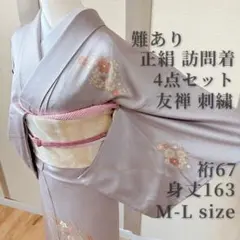 2026年最新】訪問着フルセットの人気アイテム - メルカリ