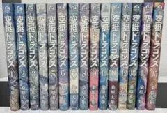 2026年最新】空挺ドラゴンズ 全巻の人気アイテム - メルカリ