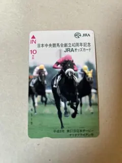 2026年最新】ナリタブライアン 馬券の人気アイテム - メルカリ