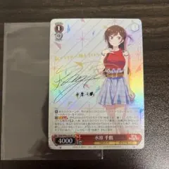 2026年最新】水原千鶴 ヴァイスシュヴァルツの人気アイテム - メルカリ