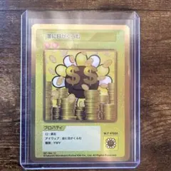 2026年最新】108フラワーズ 金に目がくらむの人気アイテム - メルカリ