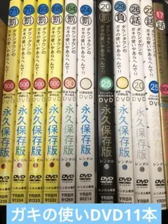 2026年最新】ガキの使い 病院の人気アイテム - メルカリ