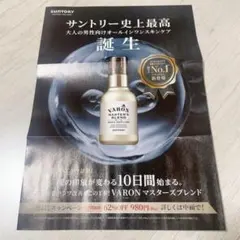 2026年最新】VARO マスターズブレンドの人気アイテム - メルカリ