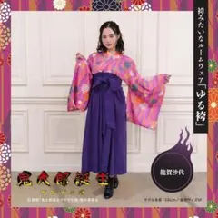 2026年最新】龍賀沙代 コスプレの人気アイテム - メルカリ