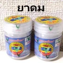 2026年最新】ヤードム ホンタイの人気アイテム - メルカリ