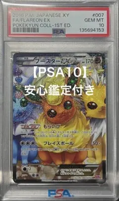 2026年最新】ブースターex ポケキュン psa10の人気アイテム - メルカリ