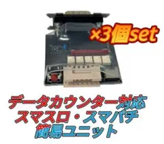 2026年最新】スマパチユニットデータカウンター仕様の人気アイテム