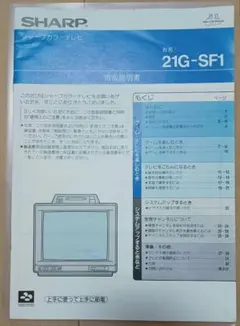 2026年最新】スーパーファミコン内蔵テレビ 21g-sf1の人気アイテム