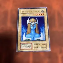 2026年最新】遊戯王 初期 ホーリーエルフの人気アイテム - メルカリ