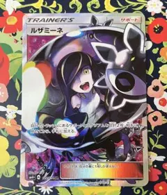 2026年最新】ルザミーネ sr sm4+の人気アイテム - メルカリ