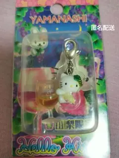 2026年最新】キティ ワインの人気アイテム - メルカリ