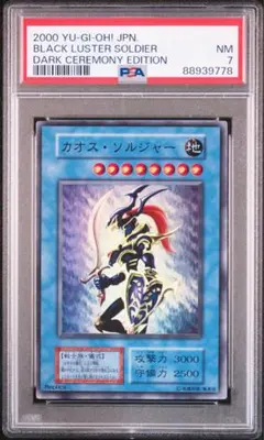 2026年最新】カオス・ソルジャー psa10の人気アイテム - メルカリ