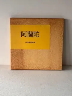 2026年最新】根津美術館 チケットの人気アイテム - メルカリ