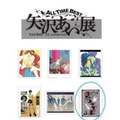 2026年最新】矢沢あい展 ミラーの人気アイテム - メルカリ