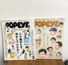 2026年最新】popeye 雑誌 まとめ売りの人気アイテム - メルカリ