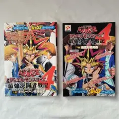 2026年最新】遊戯王デュエルモンスターズ4最強決闘者戦記の人気