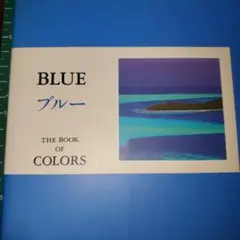 2026年最新】book of colorsの人気アイテム - メルカリ