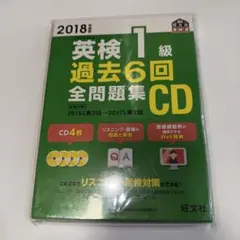 2026年最新】英検1級 過去6回全問題集cdの人気アイテム - メルカリ