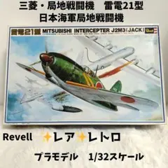 2026年最新】Revell 航空機・ヘリコプターの人気アイテム - メルカリ