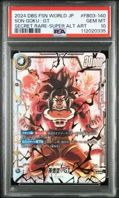 2026年最新】悟空 scr psa10の人気アイテム - メルカリ